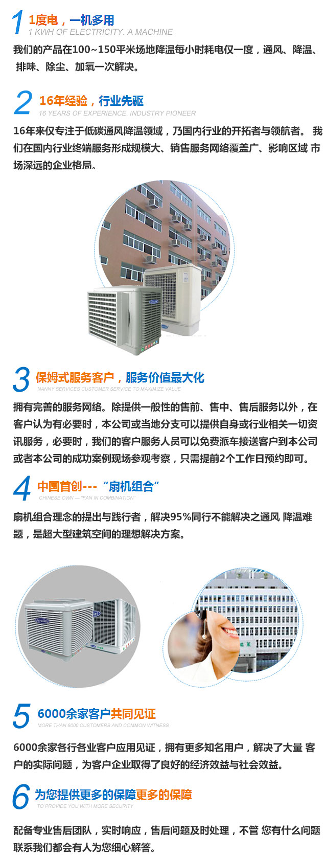 科瑞莱6大优势